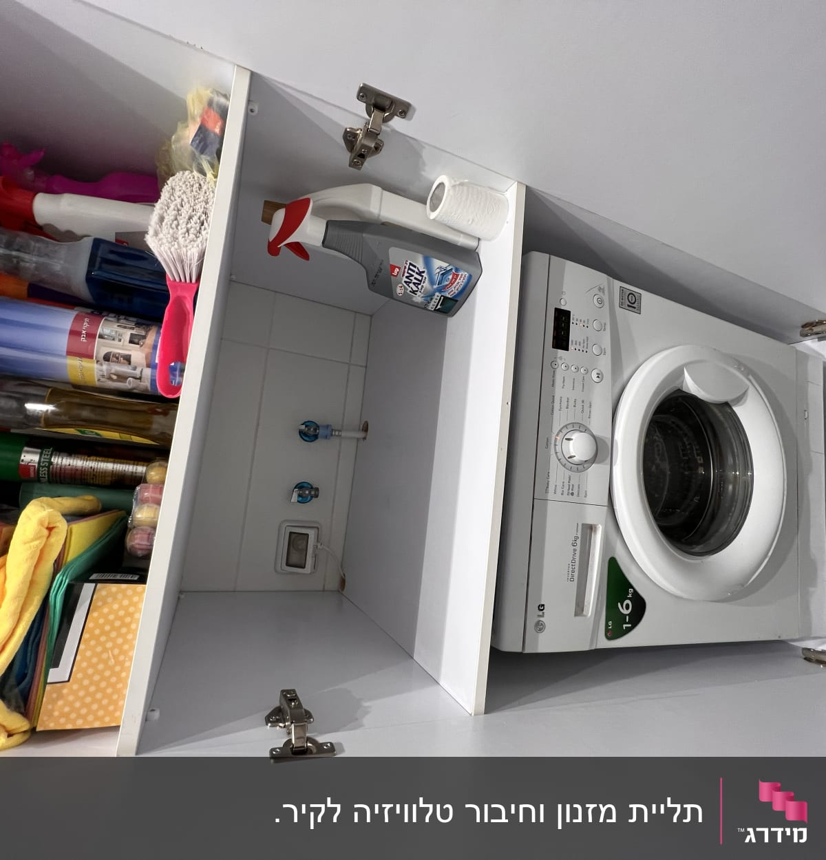 מכונת כביסה בארון עם חומרי ניקוי ומטליות